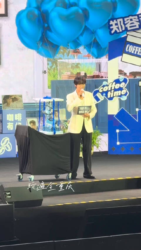 郑容和重庆见面会与粉丝庆生合唱