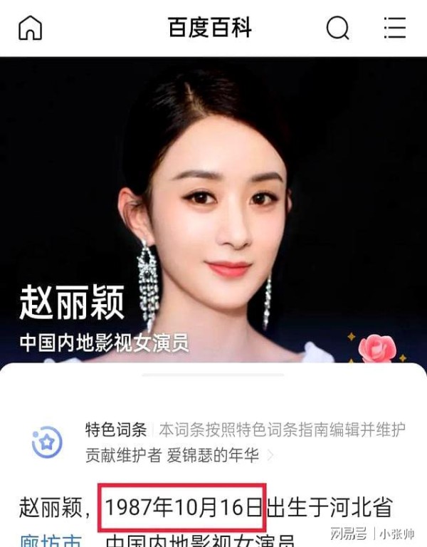 八大城市!赵丽颖各地粉丝布置庆生现场,提前祝贺颖宝生日快乐!