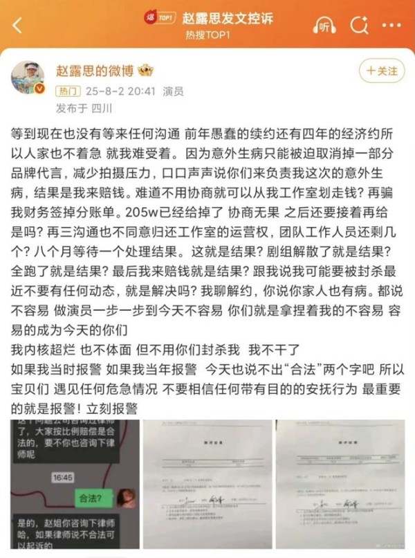 如何把一场解约，撕成2亿级“跨平台流量套利”？