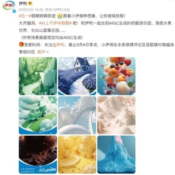 实战案例|AIGC“海报突击队”实现5天9图,打造“不一样”的营销内容