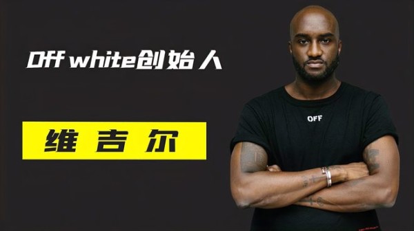 维吉尔·阿布洛