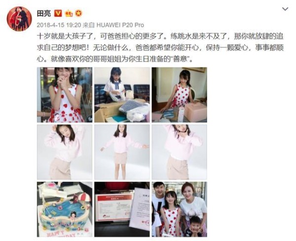 时尚潮流风向标：华为P30系列手机获明星追捧