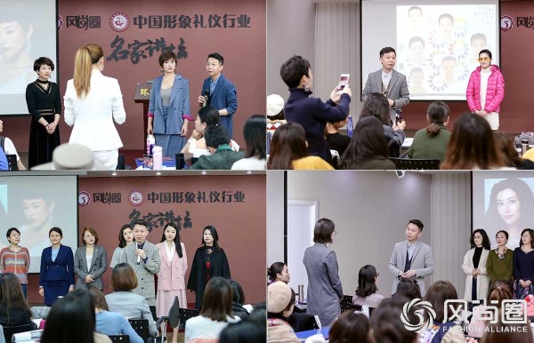 风尚圈形象管理专家韩久九老师课堂花絮