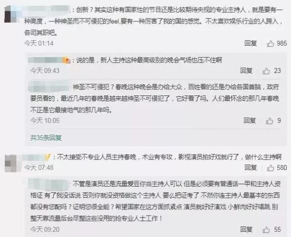 流量明星靠春晚转型？杨洋被夸3年李易峰屡演正剧，她跨界成主持