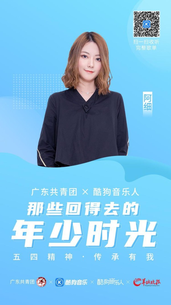 阿细:用粤语歌传承广州文化