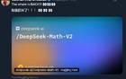 DeepSeek强势回归，开源IMO金牌级数学模型