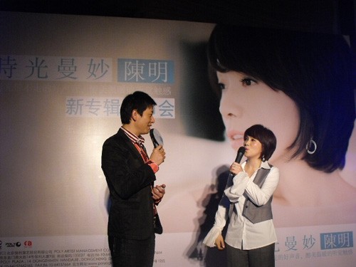 《时光曼妙》发布会现场