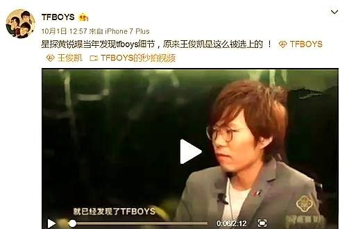 星探黄锐与TFBOYS的发掘历程及王俊凯的成长之路