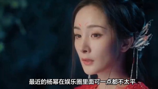 杨幂营销人设又翻车？其实，娱乐圈假通透的明星还真不少！