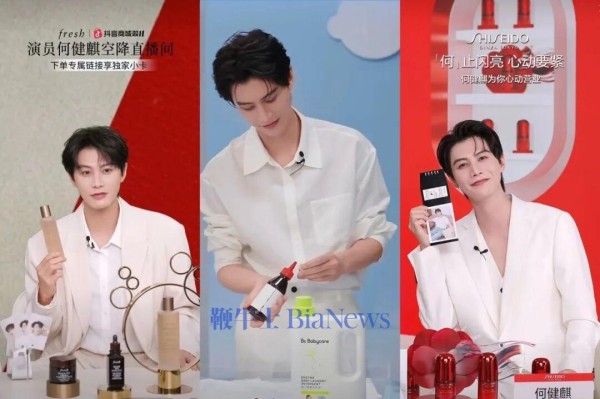 何健麒出席的品牌直播截图