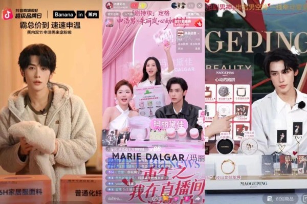 申浩男参与的部分品牌直播截图