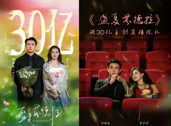 《盛夏芬德拉》海报