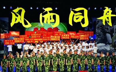 舟曲賑災義演舉行 眾明星行動起來公益救助（圖）