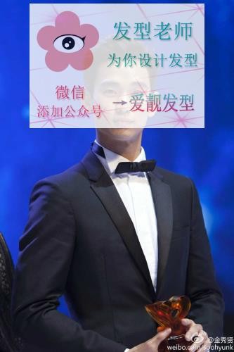 亚洲人气天王金秀贤新浪微博介绍 第2张