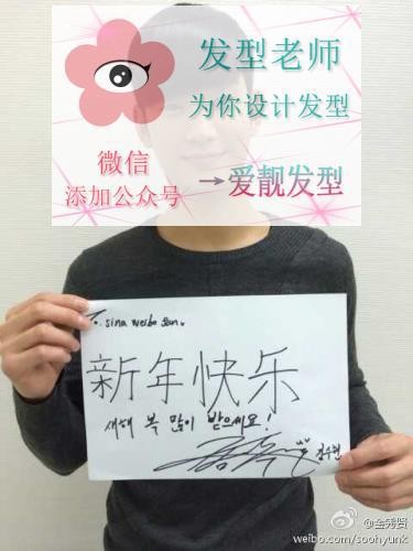 亚洲人气天王金秀贤新浪微博介绍 第3张