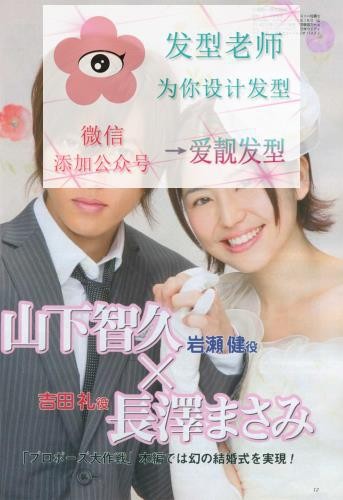 日本人气天王山下智久家庭背景揭秘 第4张