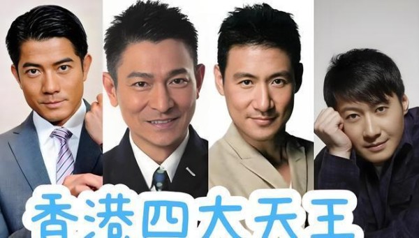 新晋“天王”名单引爆争议，刘德华们的神坛谁能撼动？