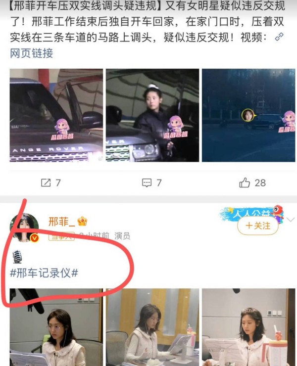 40分钟光速道歉还被骂?邢菲压双实线风波,藏着公众人物的两难困境