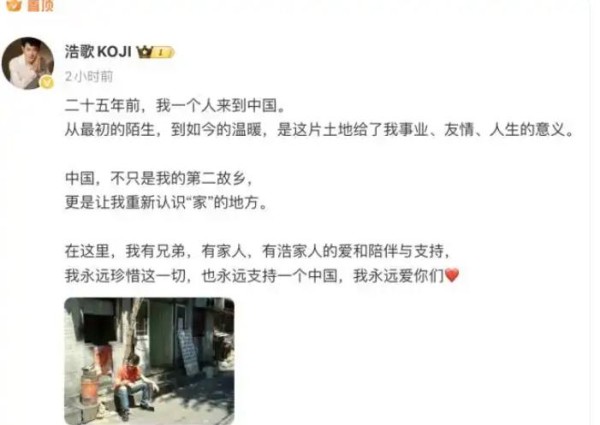 日本演艺界掀起“一中”声援潮：多位顶流艺人公开表态支持中国统一