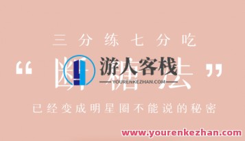 明星断糖法0痛苦0难度系数0损害，21天妥妥躺瘦 百度搜索云盘<a target=