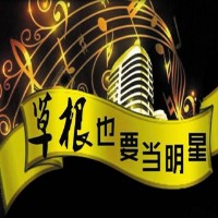 第15期 《草根也要当明星》公益健康讲堂之砭医堂公益讲座（上）