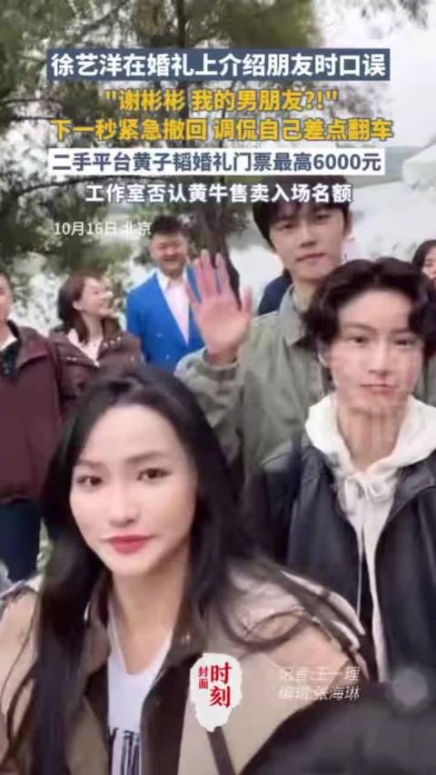 黄子韬婚礼后将发纪录片