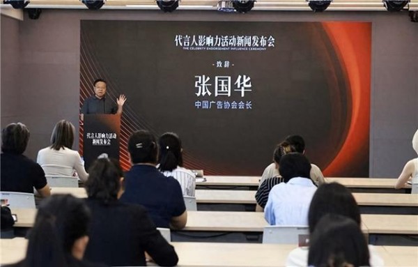 规范前行，价值共生—2025代言人影响力活动正式启幕