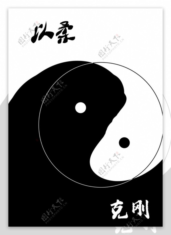 创意八卦海报图片