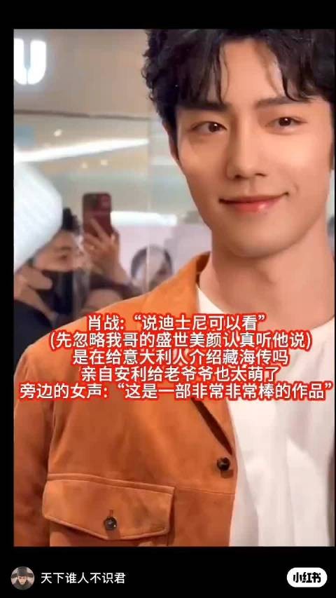 还聊藏海传了呀!诶呀真好,好演员有好作品