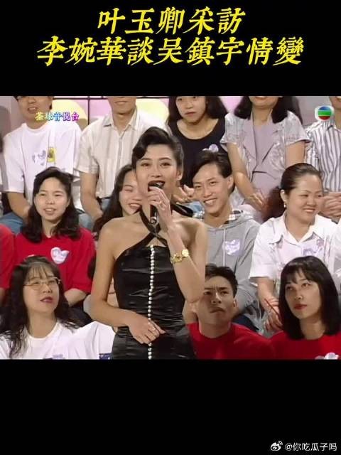 1993年李婉华节目中讲述吴镇宇情变原因,爆热恋期才一年!