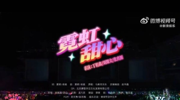 时代少年团海口演唱会丁程鑫刘耀文张真源复古舞台燃炸