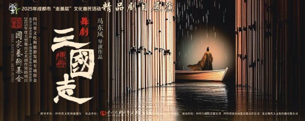 京剧、舞剧……成都文化惠民活动精品剧目展演将启，8场演出不设售票环节