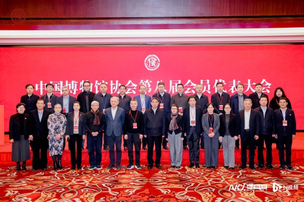 广东省博物馆馆长肖海明当选第八届中国博物馆协会副理事长