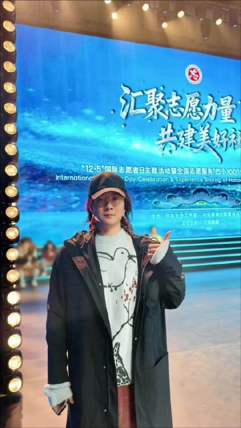 张大仙国际志愿者日直播坦言集体活动紧张