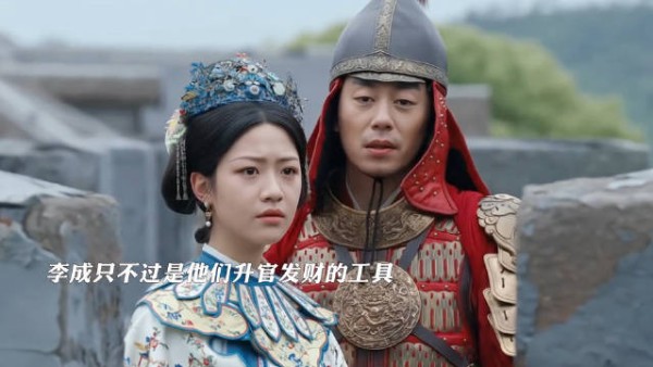 古平原劝降李成和依梅，李成遣散不愿作战兄弟，察觉古平原身边有内奸