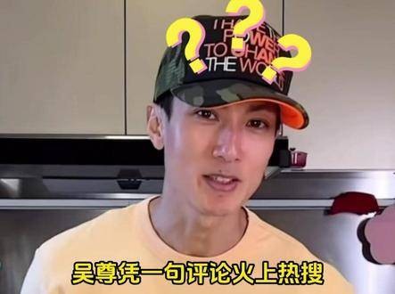 周董现身霉霉演唱会，吴尊却意外冲上热搜？