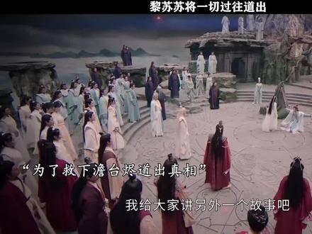 黎苏苏揭开尘封往事,情感交织中尽显 甜虐瞬间,追剧路上心随境转 一起追剧