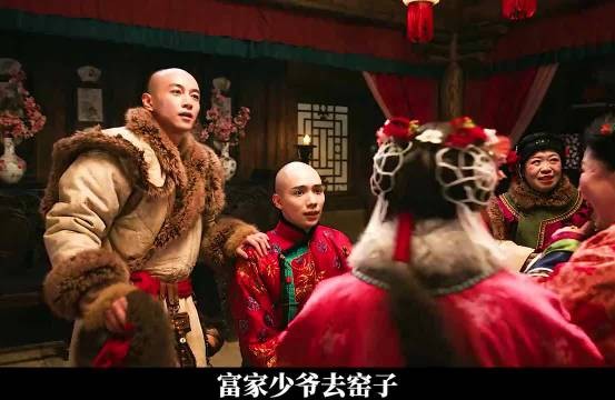 富家少爷第一次去窑子，当天晚上就找了老婆 大生意人 陈晓 孙千