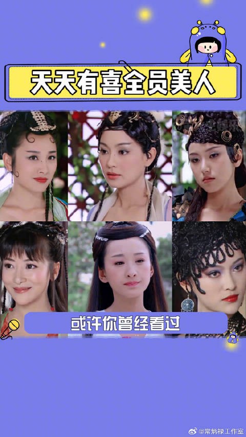 我的青春!是美女姐姐们给的!穆婷婷 陈秀丽 林韦君 微博VC计划