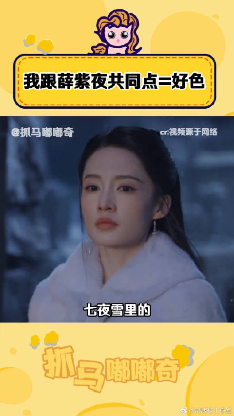 七夜雪开播 七夜雪极致宿命感 曾舜晞