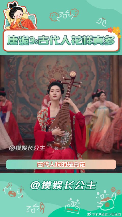 大唐还是包容啊 好复杂的感情线 唐朝诡事录 杨旭文 微博VC计划