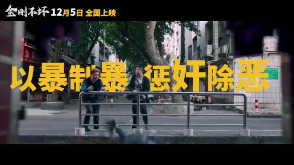 乔杉在《金刚不坏》里的表现直接颠覆认知