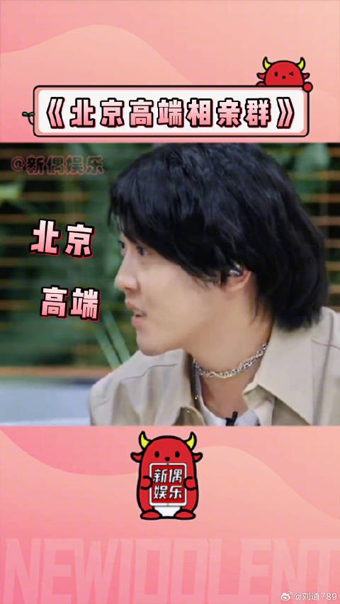 “你觉得你能进哪个群”相亲 微博VC计划