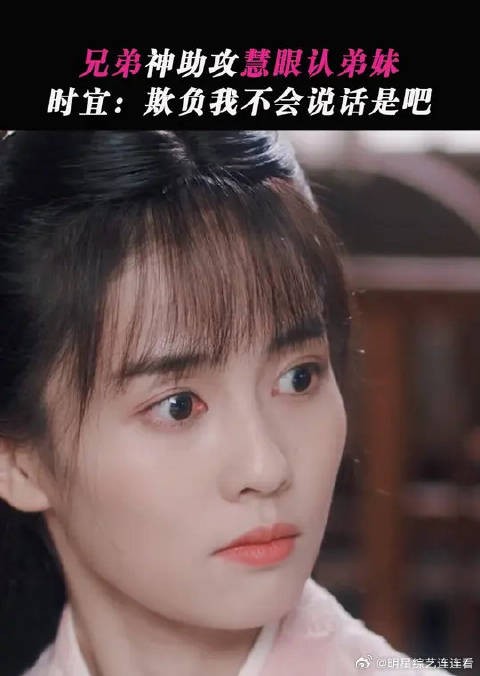 好兄弟神助攻，把时宜被误认为王妃