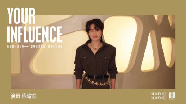 蒋璐霞在成都对话行业接轨国际展示本土人文