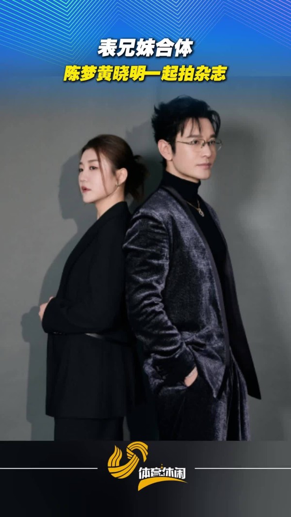 黄晓明回复陈梦：是谁这么幸运，有这么又酷又棒又美又飒的妹妹呀