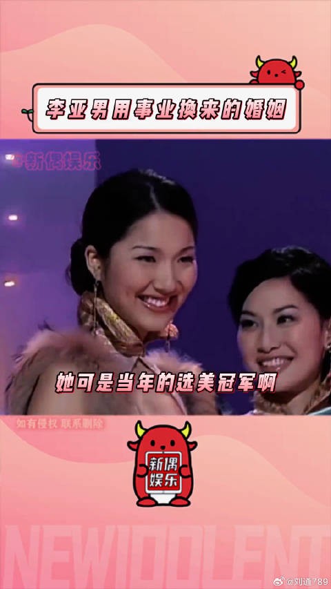 李亚男怀孕期间王祖蓝态度引争议