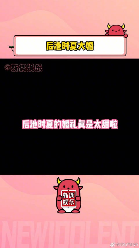 亲爱的吾兄 终于等到两个人大婚了！等这一幕真的是等太久了啊！