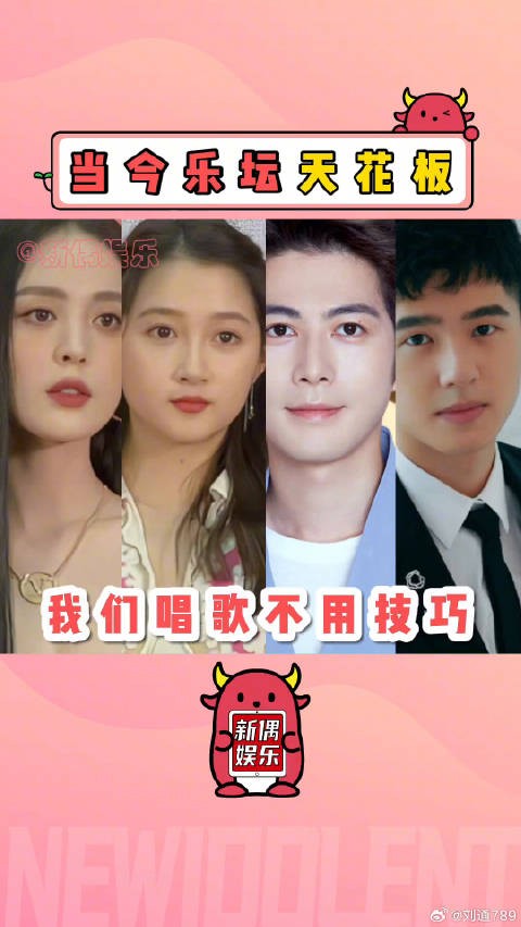 《穷叉叉》组合——大vocal古力娜扎 刘昊然