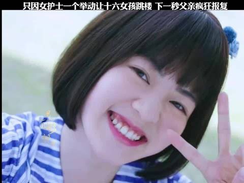 护士长善举致女孩跳楼父亲报复